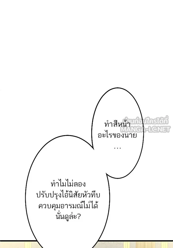 คุณหนูย้อนเวลามาเป็นอัศวิน ตอนที่ 48 รูปที่ 72