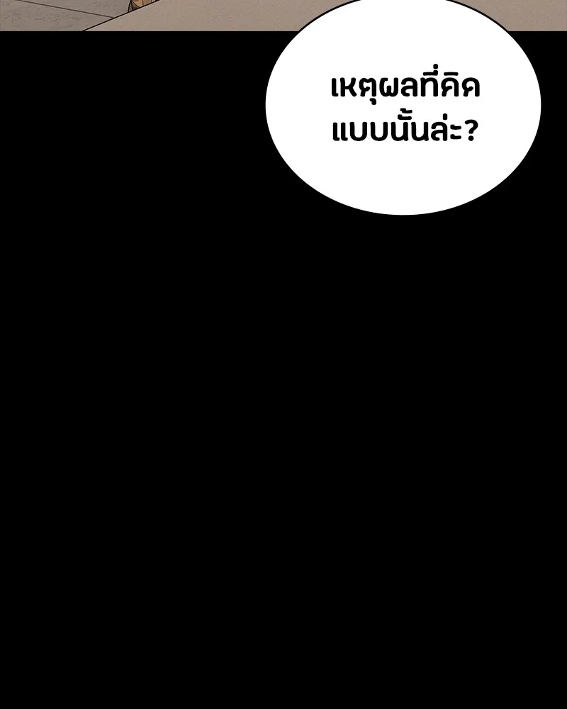 มือสังหารพันธุ์อมตะ ตอนที่ 19 รูปที่ 89