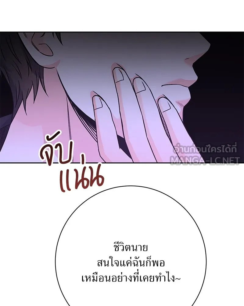 แด่ความเกลียดชัง ตอนที่ 37 รูปที่ 99
