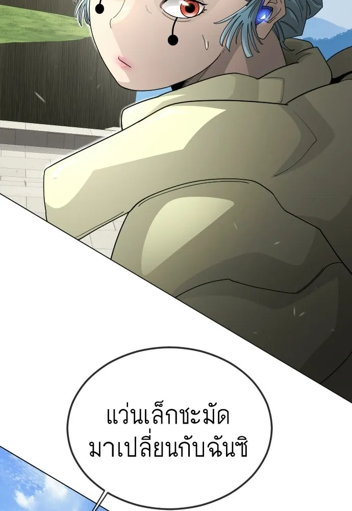 ยุคแห่งยอดมนุษย์ ตอนที่ 107 รูปที่ 173