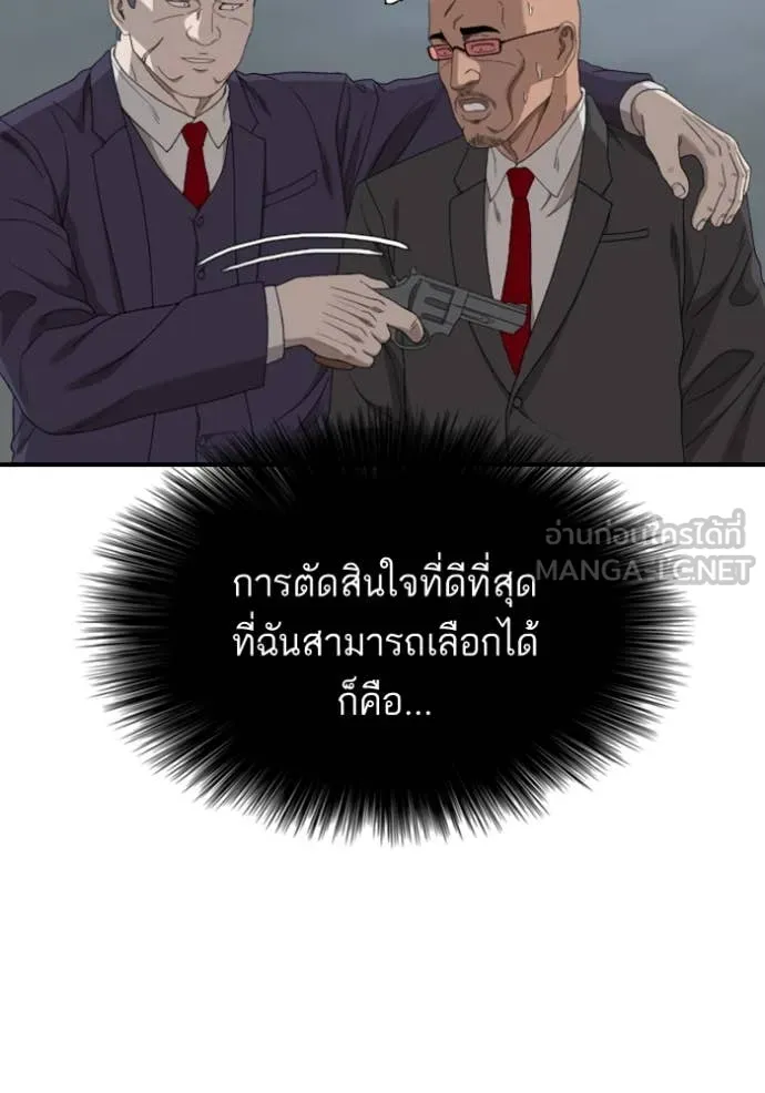 BAD GUY ตอนที่ 253 รูปที่ 51