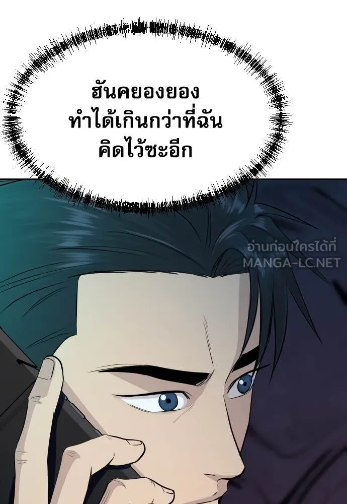 หลานอัจฉริยะ ตอนที่ 57 รูปที่ 66