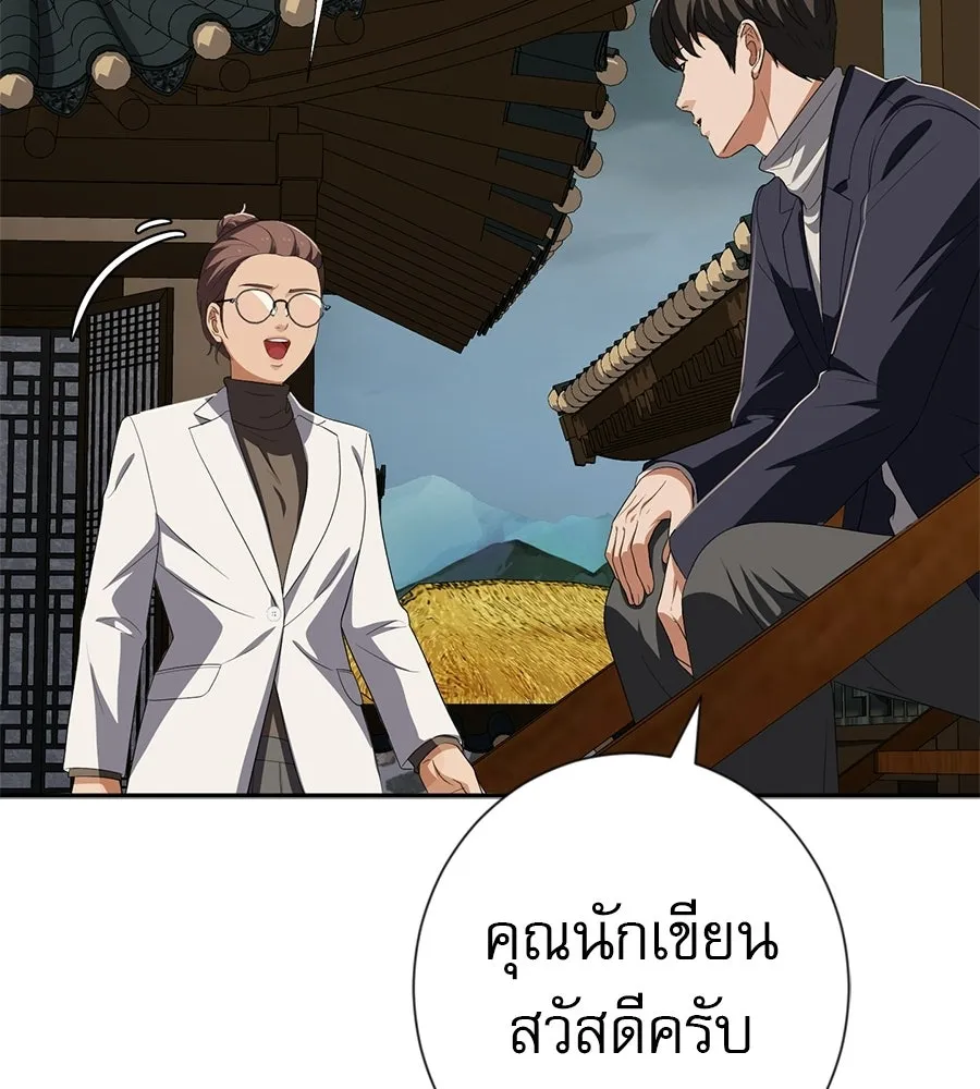 คอลเซ็นเตอร์เปลี่ยนชีวิต ตอนที่ 78 คำเชิญ รูปที่ 85