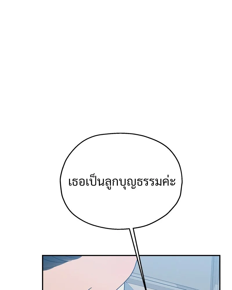 Pyramid Game เกมพีระมิด ตอนที่ 87 รูปที่ 122