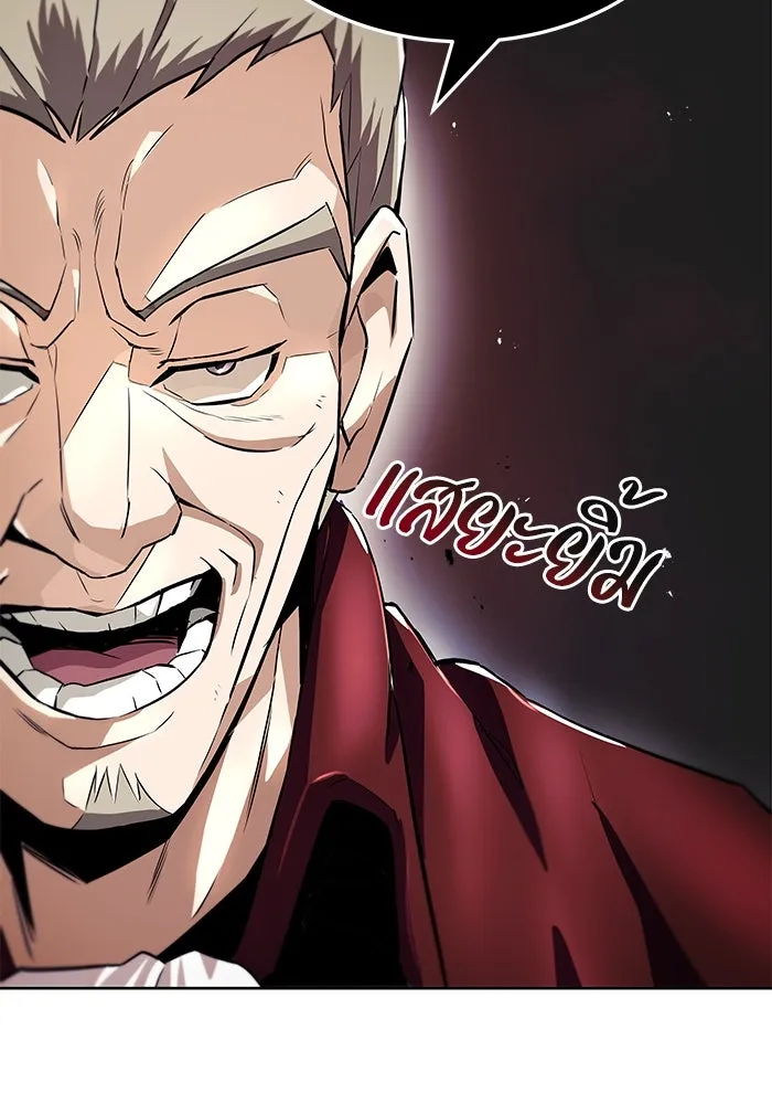 ชีวิตพลิกผันของลอร์ดผู้เกียจคร้าน ตอนที่ 23 เสียใจกับความผิดพลาด รูปที่ 55