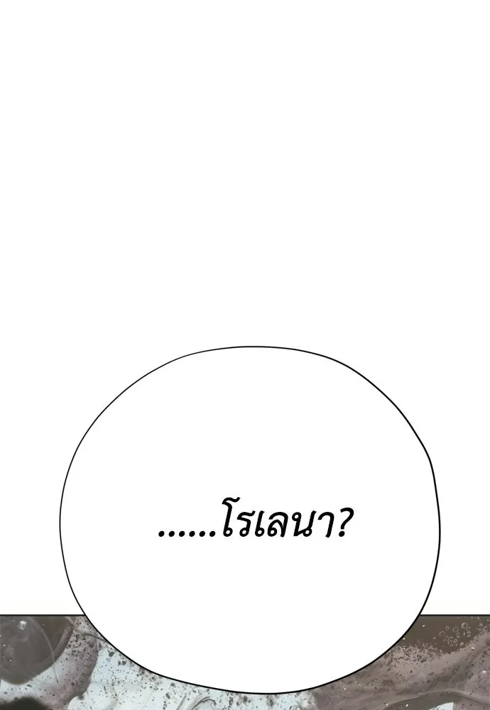 คมเขี้ยวชำระแค้น ตอนที่ 53 รูปที่ 118