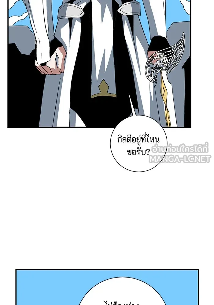 หนึ่งก้าวสู่เจ้ามาร ตอนที่ 76 เป้าหมาย (12) รูปที่ 69