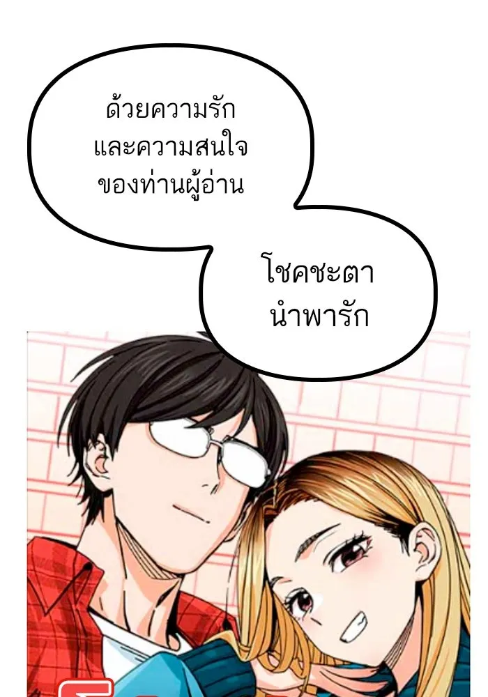 โชคชะตานำพารัก ตอนที่ รีวิว (ซีซัน 1) รูปที่ 22