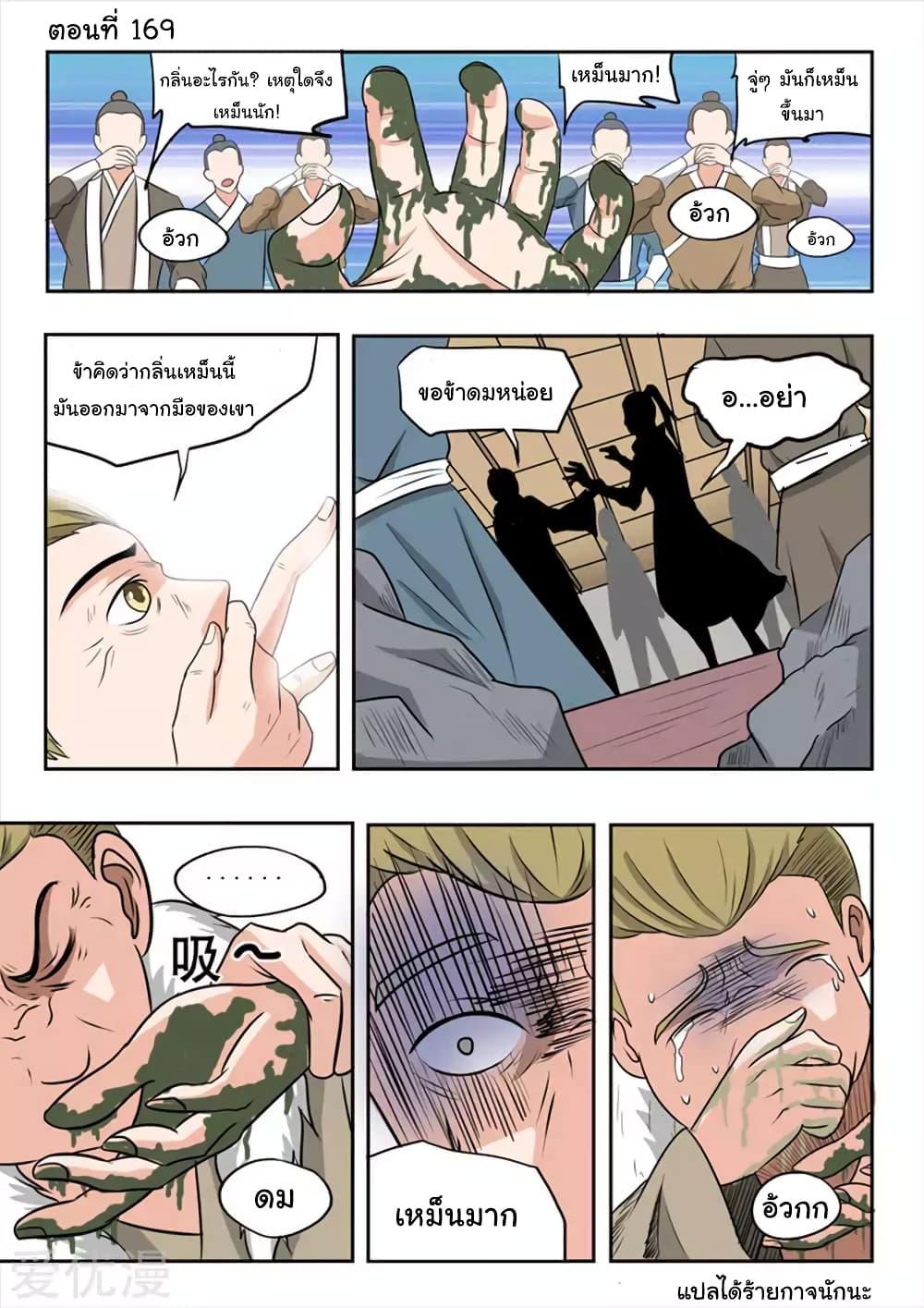 Manga-lc-com อ่านมังงะ อ่านการ์ตูน ออนไลน์ ฟรี Martial Master ตอนที่ 1 2 3 4 5 6 7 8 9 10 11 12 13 14 ฟรี ไม่มีโฆษณา Manga-lc - อ่าน มังงะ อ่าน การ์ตูน ออนไลน์ อ่านมังงะ ฟรี