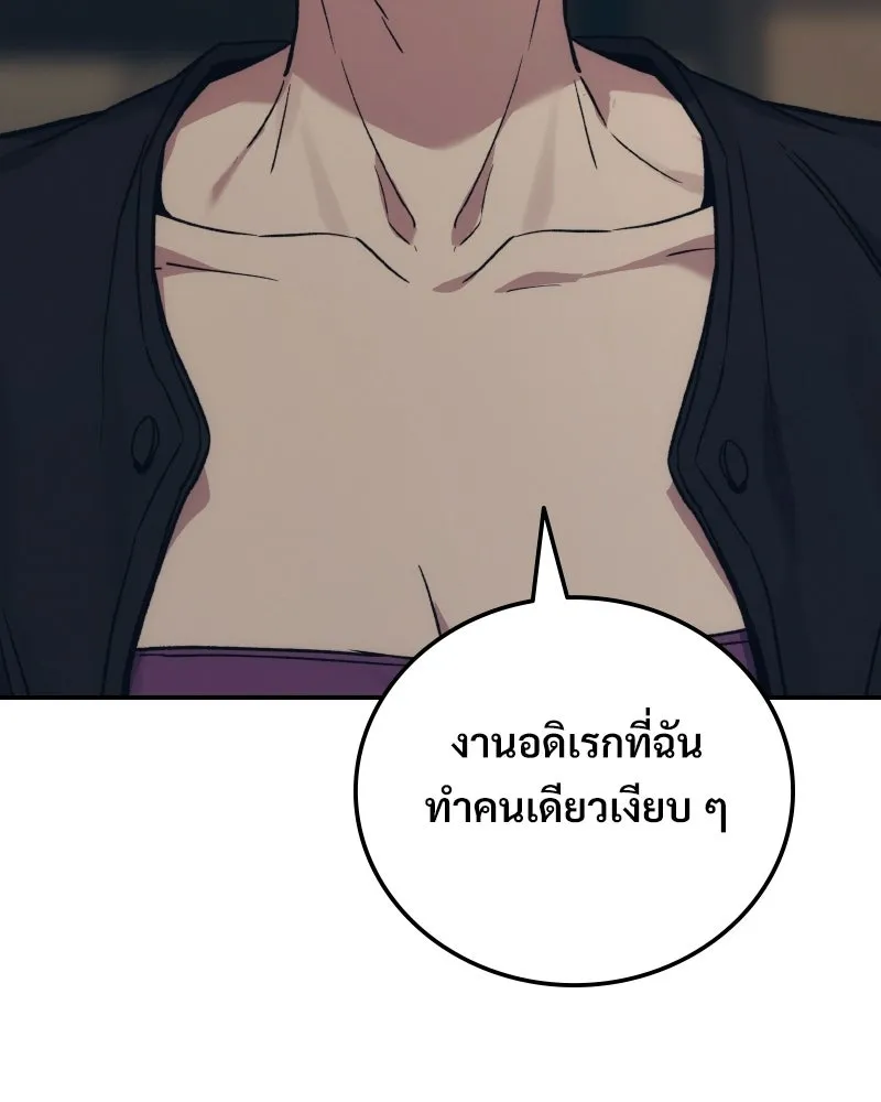 บอกมาค่าตัวเท่าไหร่ ตอนที่ 35 รูปที่ 176