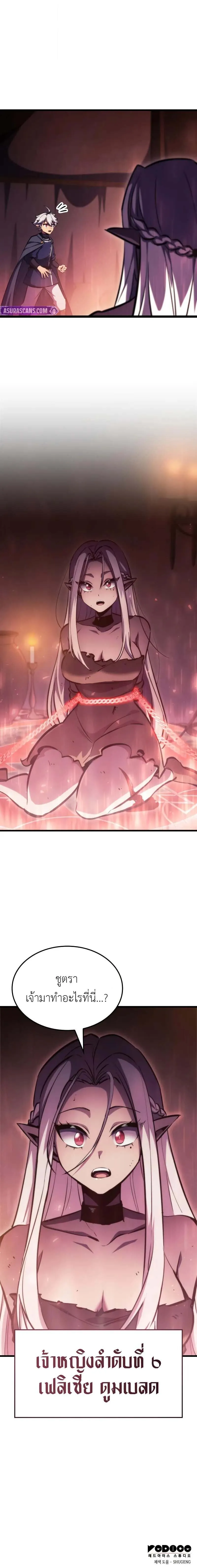 Breakers ตอนที่ ตอนที่ 7 รูปที่ 11