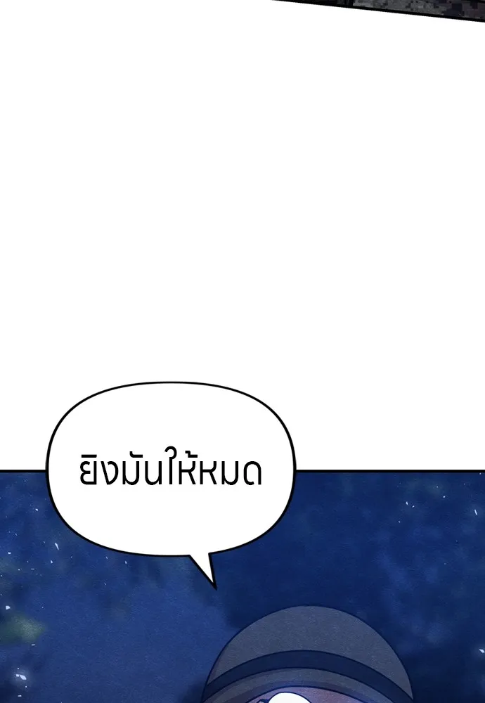 Zombie X Slasher ตอนที่ 39 รูปที่ 151