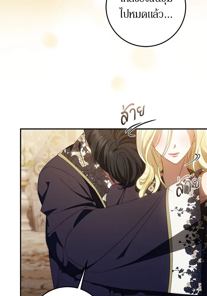 เบื้องหลังรอยยิ้มของเจ้าหญิง ตอนที่ 58 รูปที่ 55