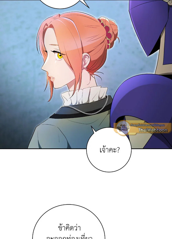 พลทหารโครงกระดูกผู้ม ตอนที่ 98 รูปที่ 84