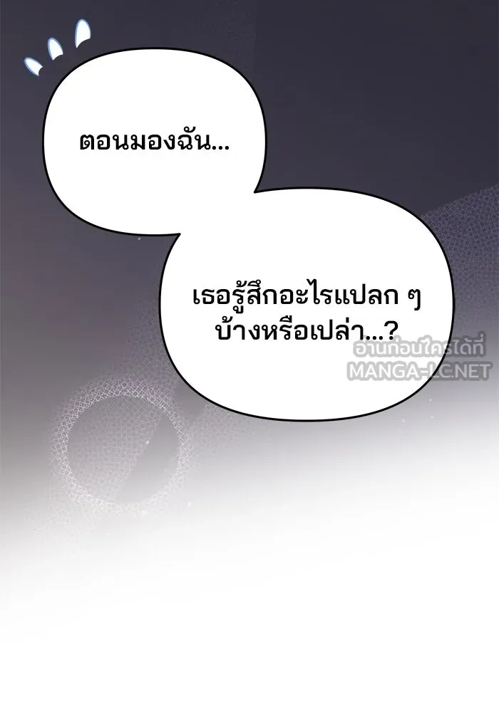 เกมรักจับสามี ตอนที่ 12 รูปที่ 66