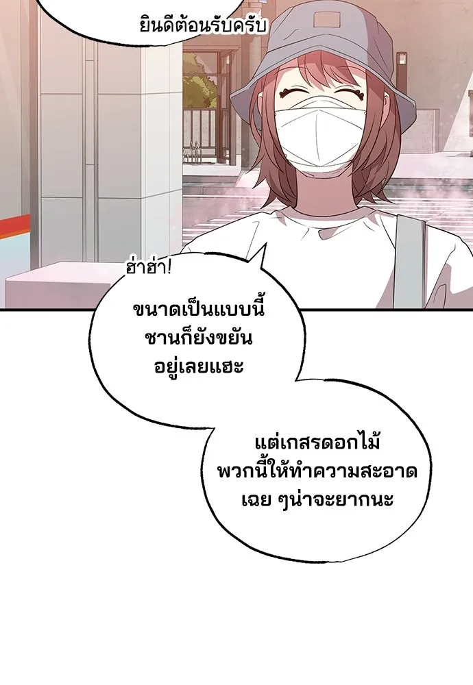 ร้านสะดวกซื้อต่างโลก ตอนที่ 39 รูปที่ 67