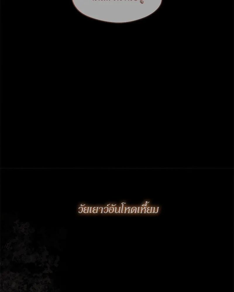 บุปผารุ่มราคะ ตอนที่ 69 รูปที่ 172