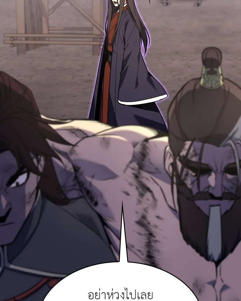 เกิดอีกทีเป็นว่าที่ประมุขลัทธิมาร ตอนที่ 85 รูปที่ 232
