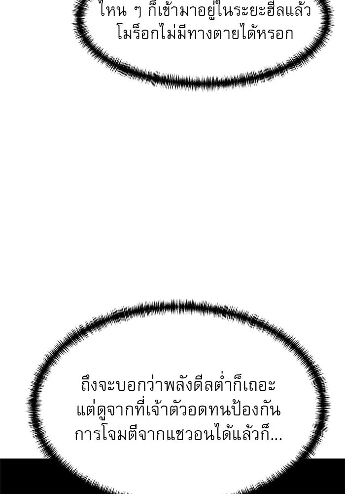 Double Click ตอนที่ 80 รูปที่ 58