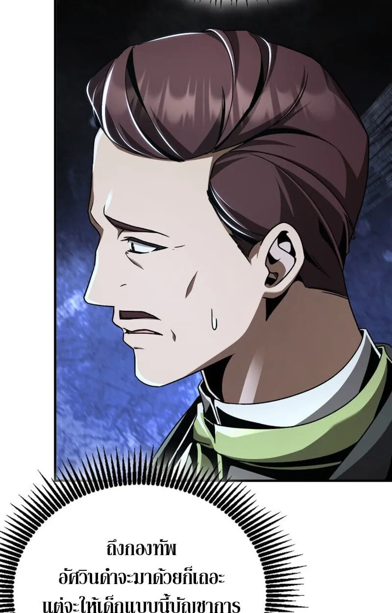 Dukedom_s Legendary Prodigy ยอดอ_จฉร_ยะแห_งตระก_ลดย_ก ตอนที่ ตอนที่ 21 รูปที่ 125