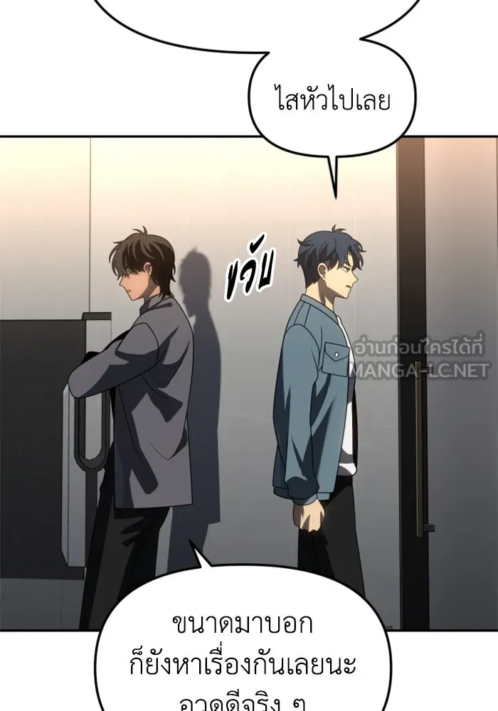 อดีตบอสหอคอย ตอนที่ 85 รูปที่ 108