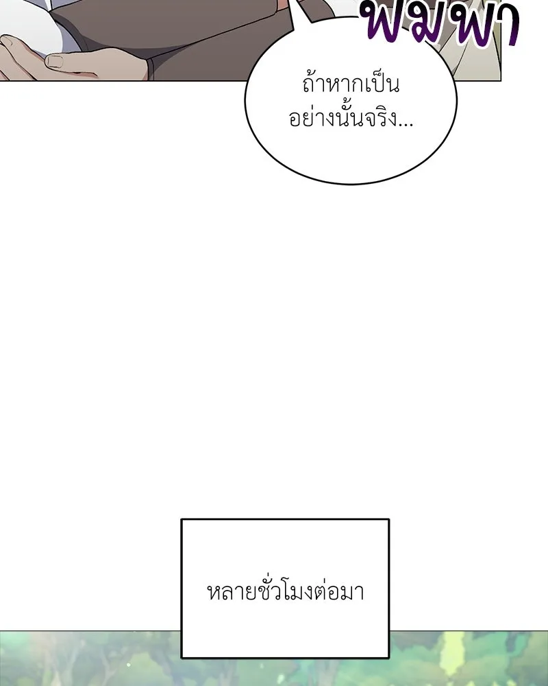คนสวนโลกฮันเตอร์ ตอนที่ 69 รูปที่ 26