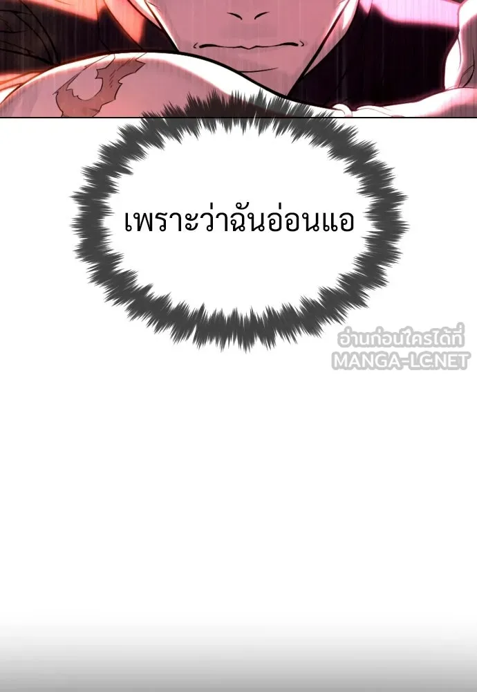 นักฆ่าย้อนวัย ตอนที่ 115 รูปที่ 261