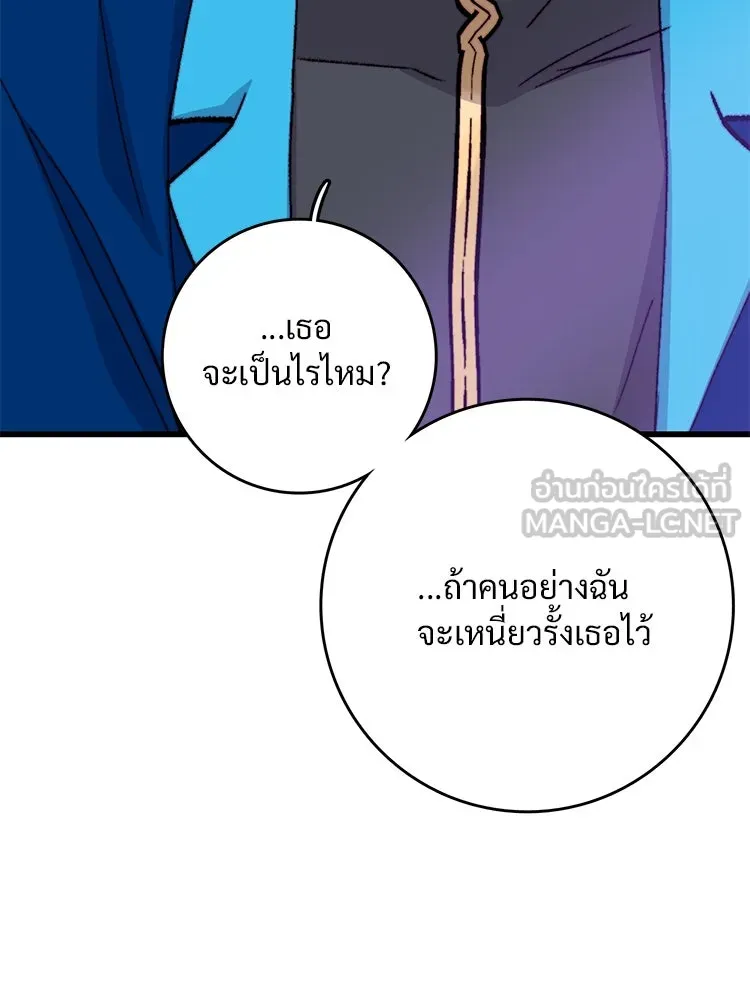 Bring the Love ตอนที่ 131 รูปที่ 69