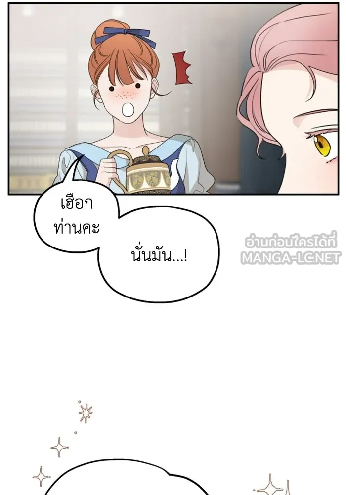 ครอบครัวสามีเห็นทีจะคลั่งรัก ตอนที่ 41 รูปที่ 78