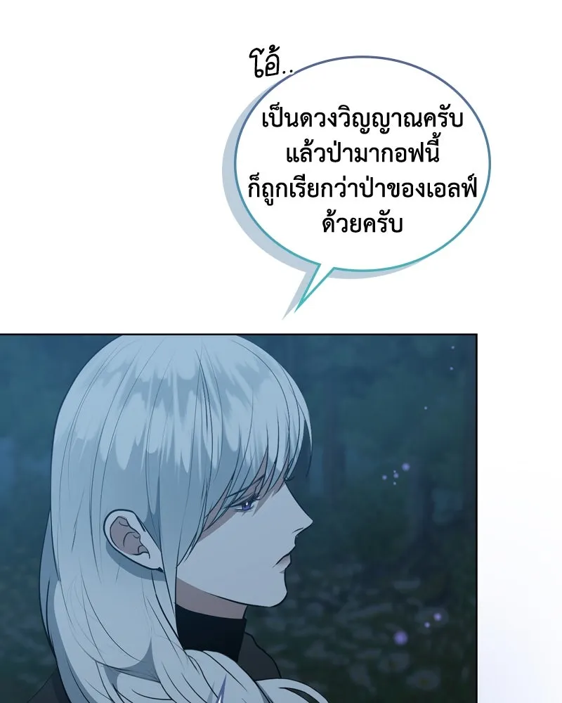 ขอบคุณที่หักหลัง ตอนที่ 40 รูปที่ 106