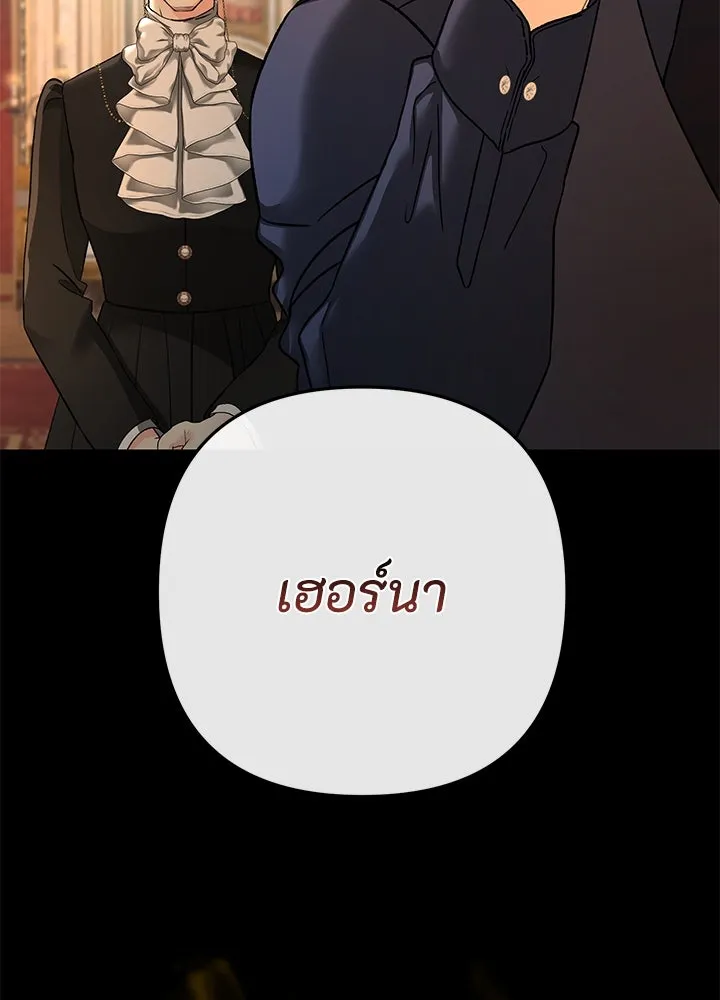 องค์ชายผู้อื้อฉาว ตอนที่ 70 รูปที่ 20