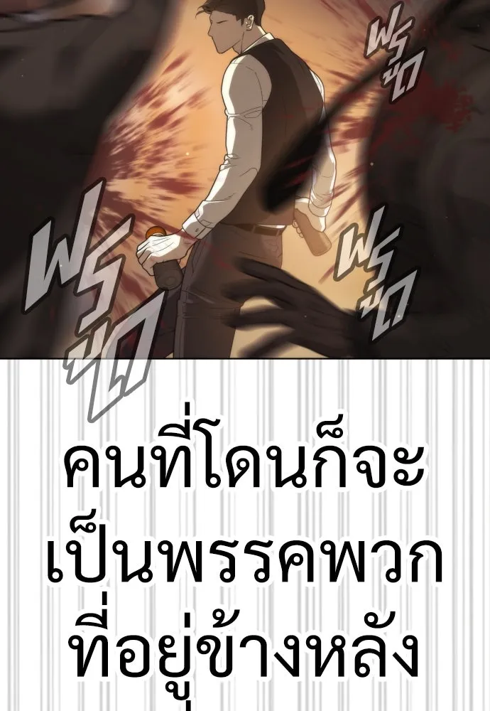 นักฆ่าย้อนวัย ตอนที่ 30 รูปที่ 37