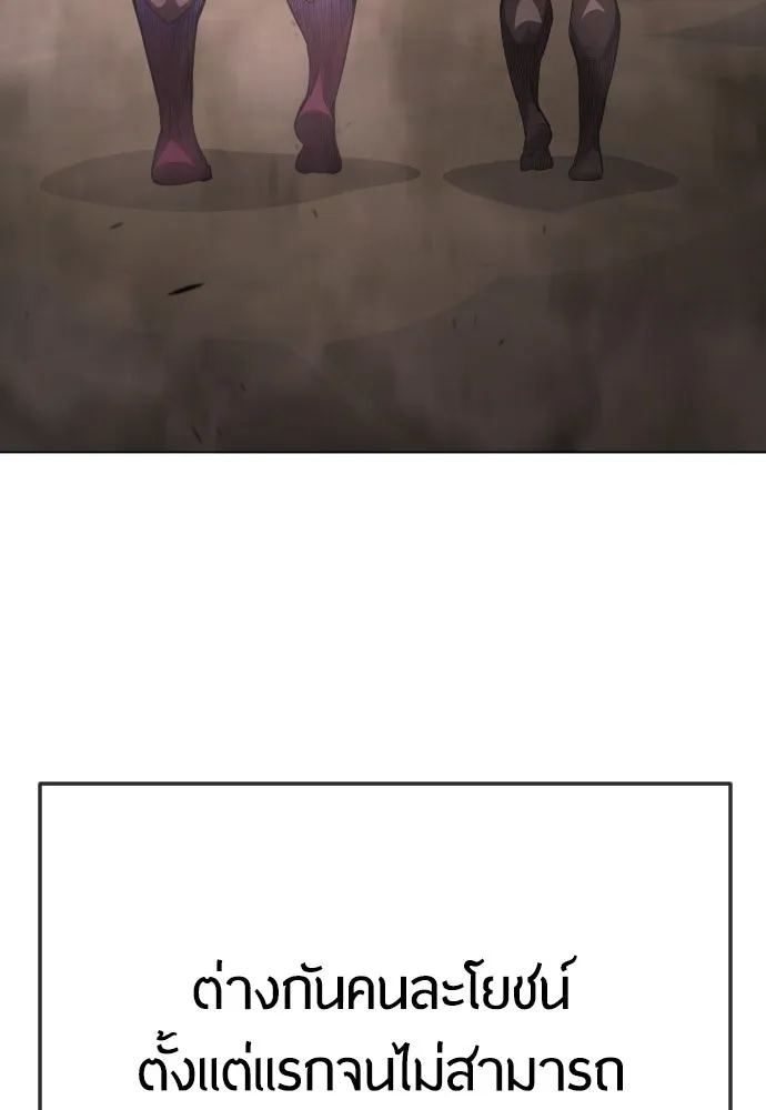 ยุคแห่งยอดมนุษย์ ตอนที่ 90 รูปที่ 50