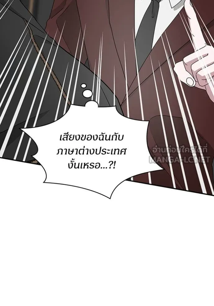 ฉันเนี่ยนะ ตอนที่ 47 รูปที่ 75