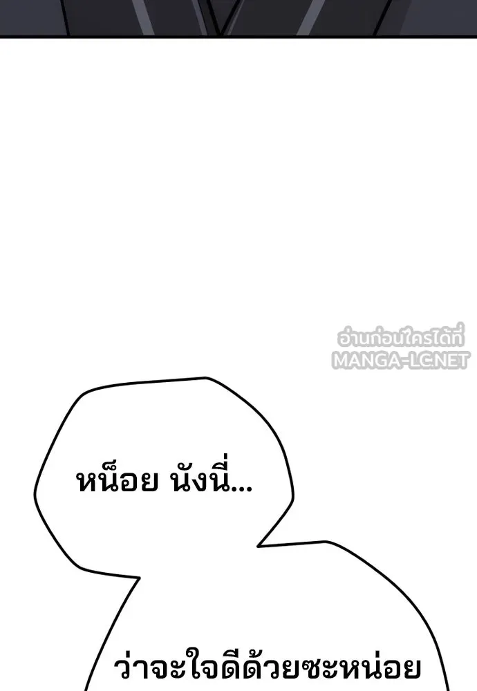 เส้นทางสู่เทพมาร ตอนที่ 87 รูปที่ 177