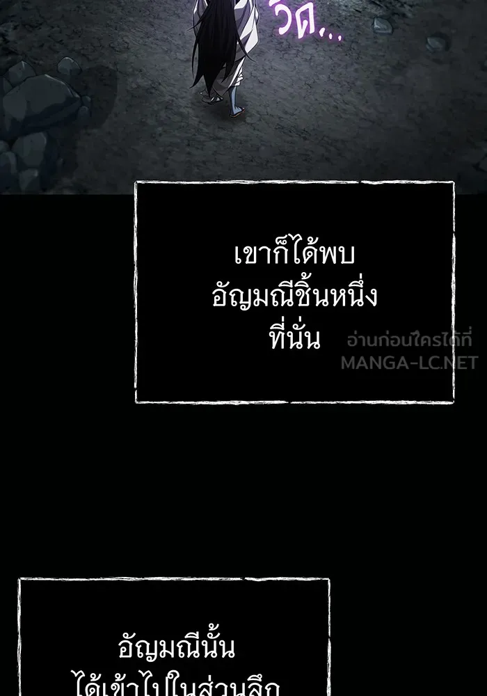 จอมเวทเกิดใหม่ในรอบ 66666 ปี ตอนที่ 97 รูปที่ 9