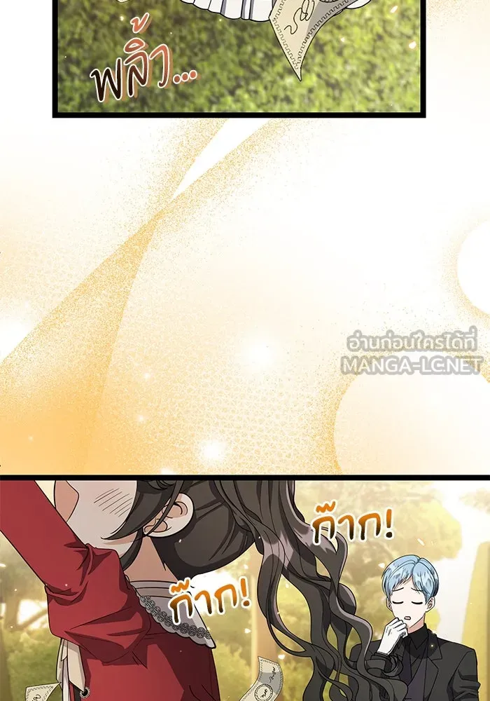 ป๊ะป๋าขา หนูลาแล้ว ตอนที่ 18 รูปที่ 84