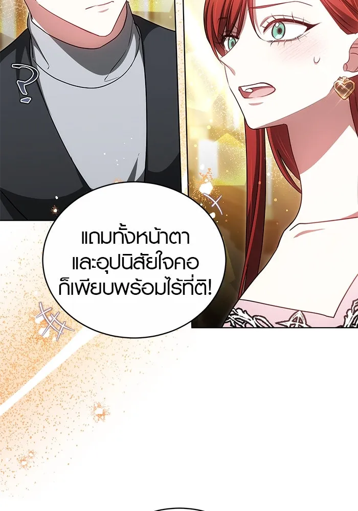 เหตุผลที่ฉันนอกใจ ตอนที่ 57 รูปที่ 29