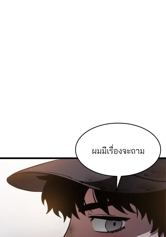 หลังวันสิ้นโลก ตอนที่ 75 รูปที่ 134
