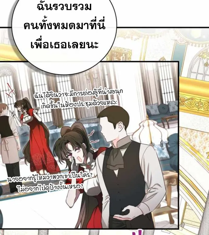 I Become a Legendary Arch Mage by Reading a Book ฉ_นกลายเป_นจอมเวทย_ในตำนานจากการอ_านหน_งส_อ ตอนที่ ตอนที่ 34 รูปที่ 71