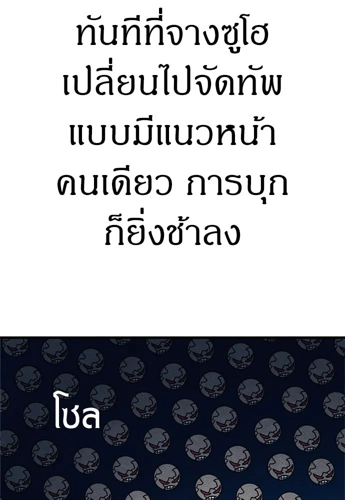 Zombie X Slasher ตอนที่ 60 รูปที่ 40