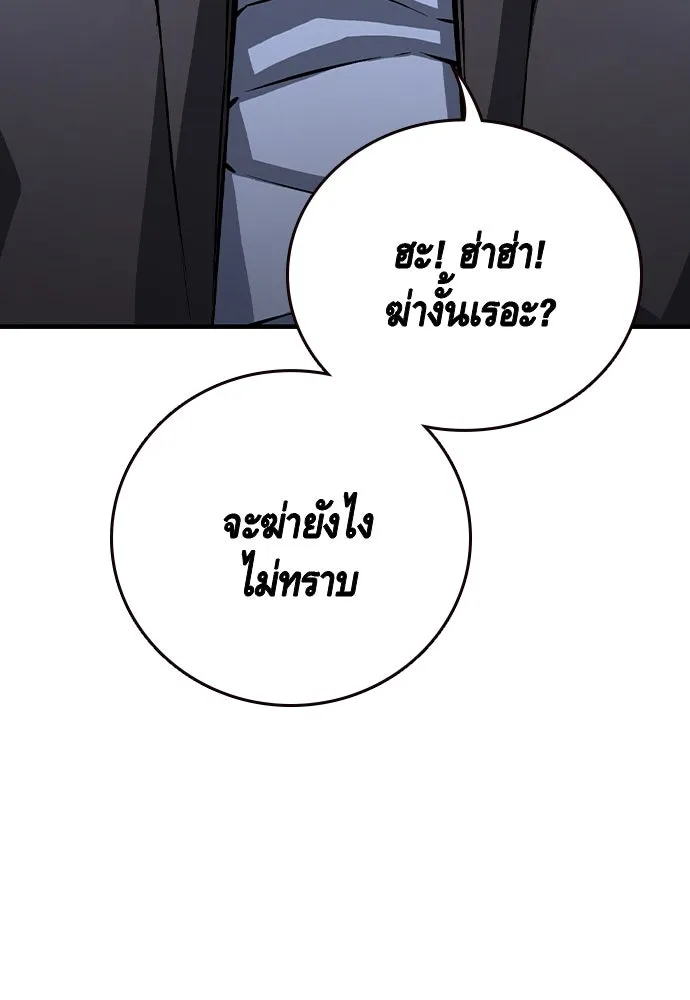 King Game ตอนที่ 77 ฮวังมูเจ (11) รูปที่ 5