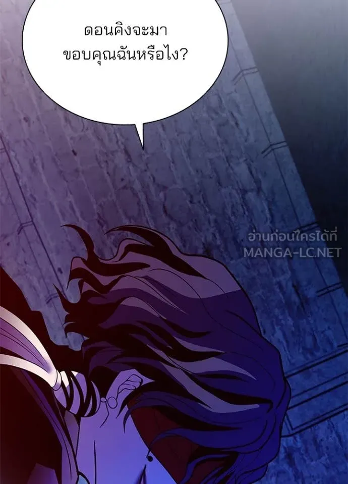 Villain to kill ตอนที่ 189 รูปที่ 118