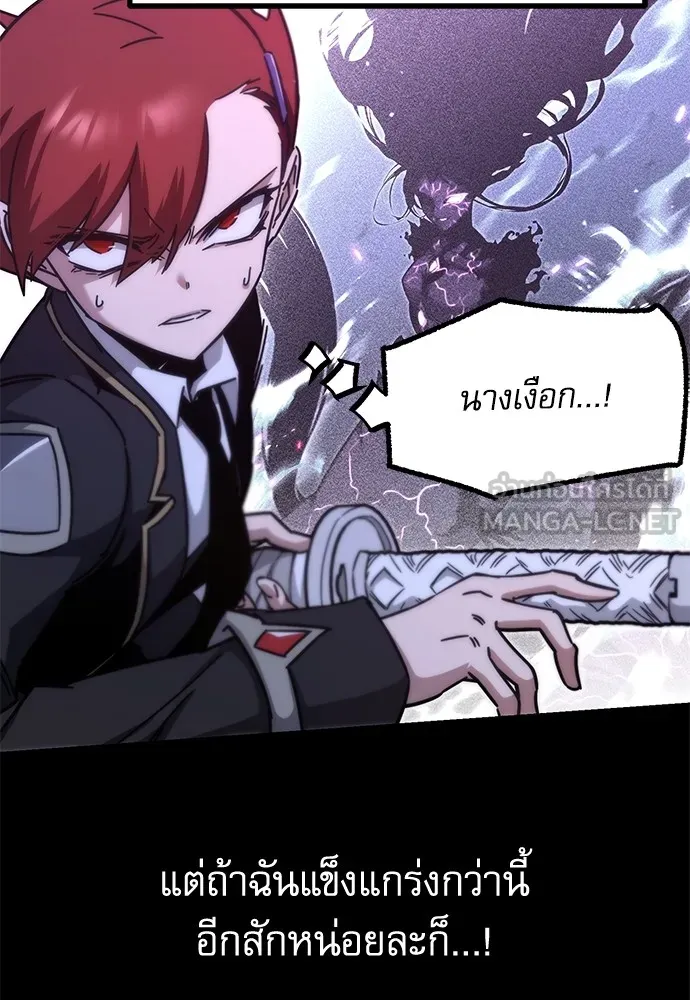 ชำแหละอะคาเดมีด้วยมีดแล่ปลา ตอนที่ 20 สอบกลางภาค (5) รูปที่ 18