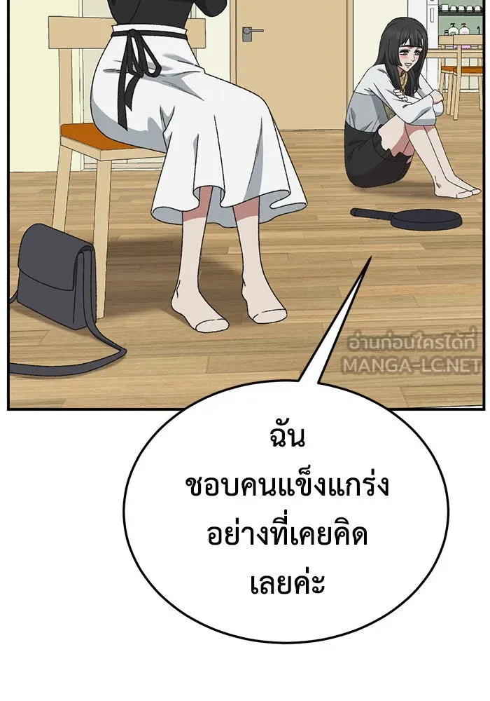 ช่วยเปลี่ยนฉันที ตอนที่ 292. ซีซัน 3 ฮันชิมแอ 8 รูปที่ 78