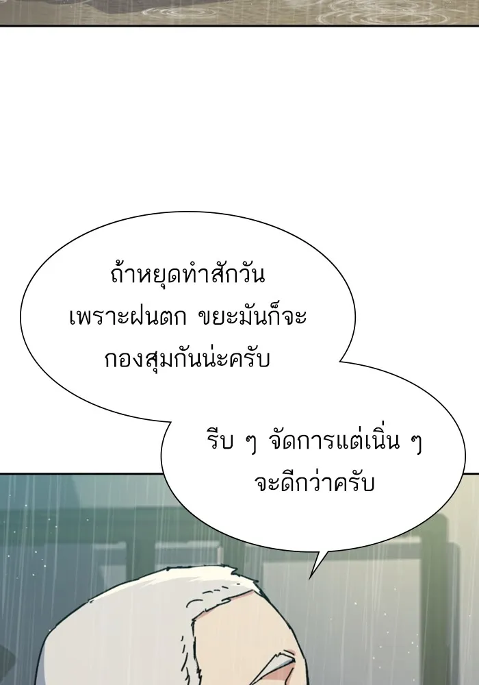 พี่ชายสายบอดี้การ์ด ตอนที่ 144 รูปที่ 71