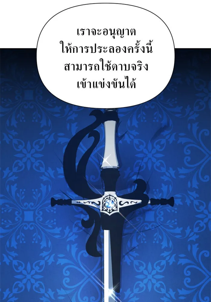 ชิงชีวิตพลิกลิขิตชะตา ตอนที่ 117. งานประลองศิลปะการต่อสู้(1) รูปที่ 59