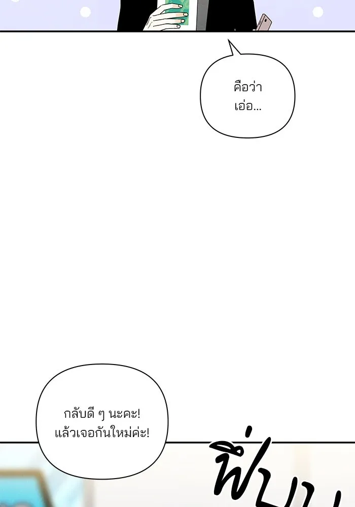 ปุลโซราได้เวลาดัง ตอนที่ 18 รูปที่ 34