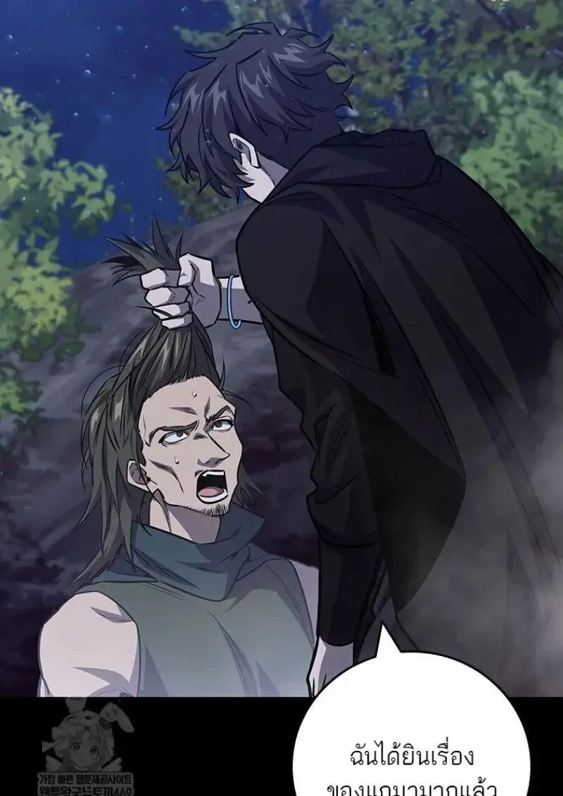 Dragon-Devouring Mage ย_อนเวลาจอมเวทย_กล_นม_งกร ตอนที่ ตอนที่ 121 รูปที่ 2