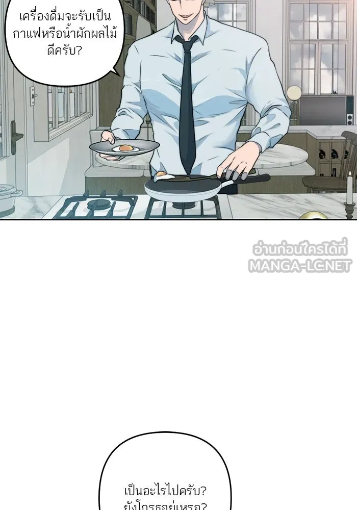 เปย์นี้เพื่อนาย My Sugar Baby ตอนที่ 44 ภาคดีวีนากอมเมเดีย  อารัมภบท รูปที่ 9